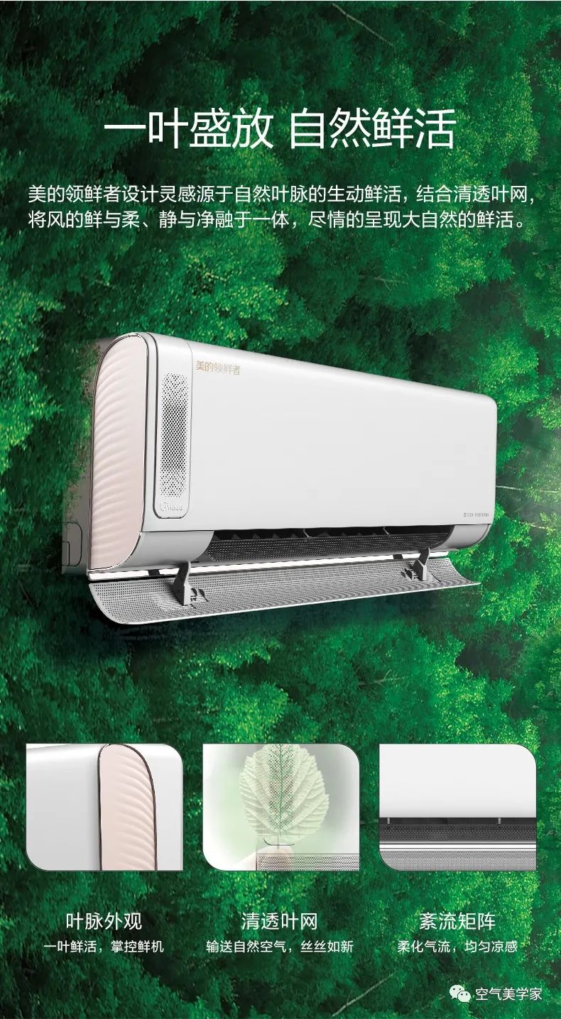 【新風(fēng)+無風(fēng)感】藝術(shù)掛機(jī)KW200