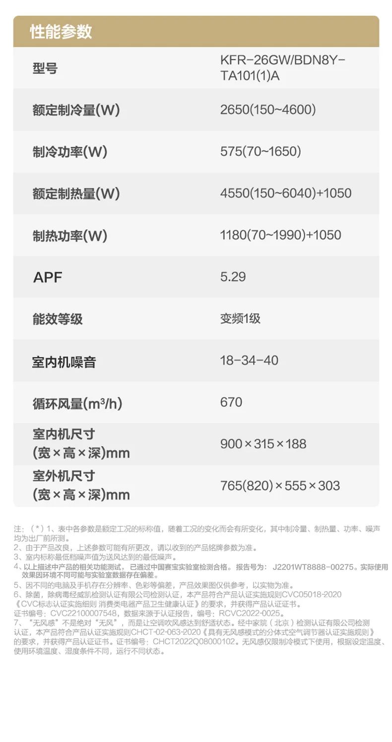 【無風感】智能變頻掛機TA101