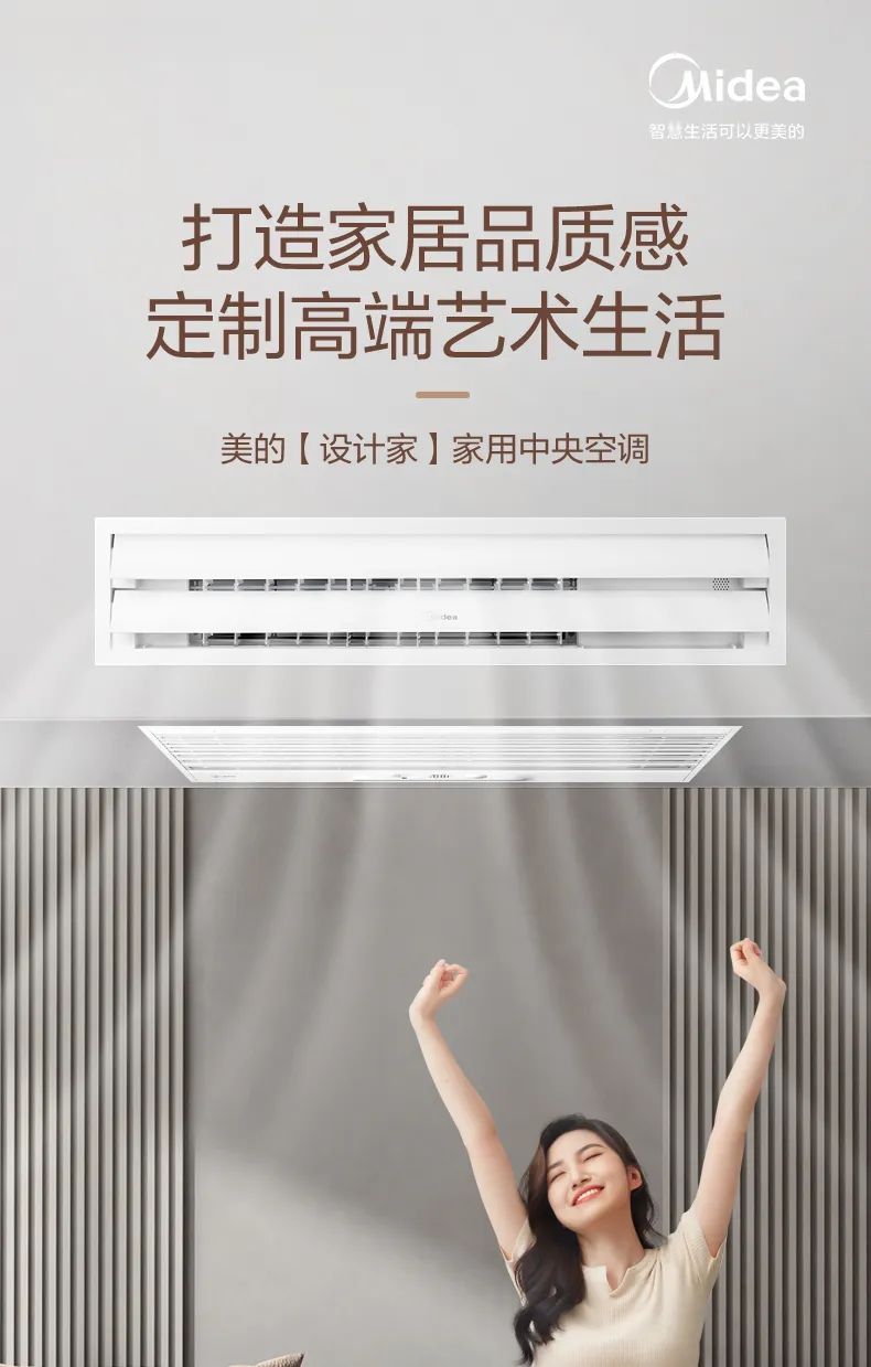 家用中央空調(diào)多聯(lián)機(jī)設(shè)計(jì)家