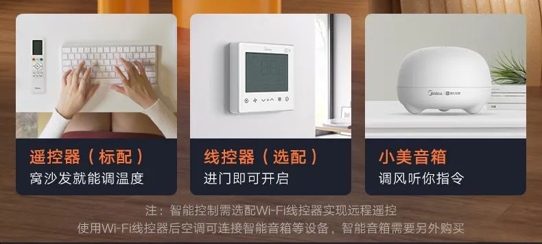 美的 家用中央空調(diào)風(fēng)管機(jī)頤想3代