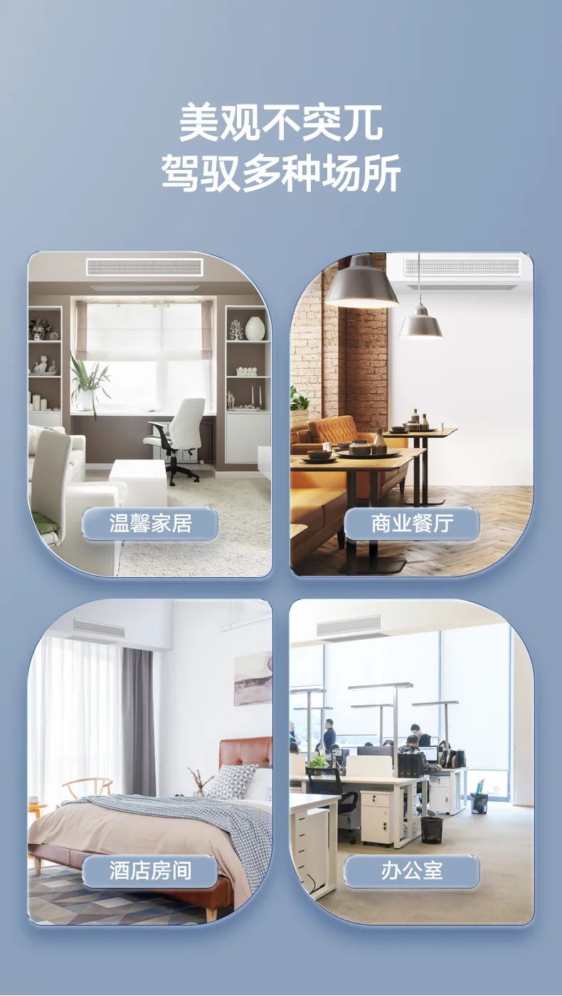 家用中央空調(diào)風(fēng)管機TR2