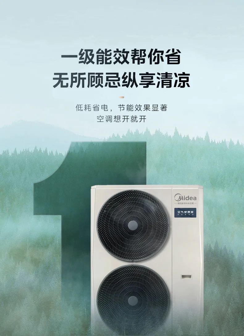 家用中央空調(diào)多聯(lián)機夢想家