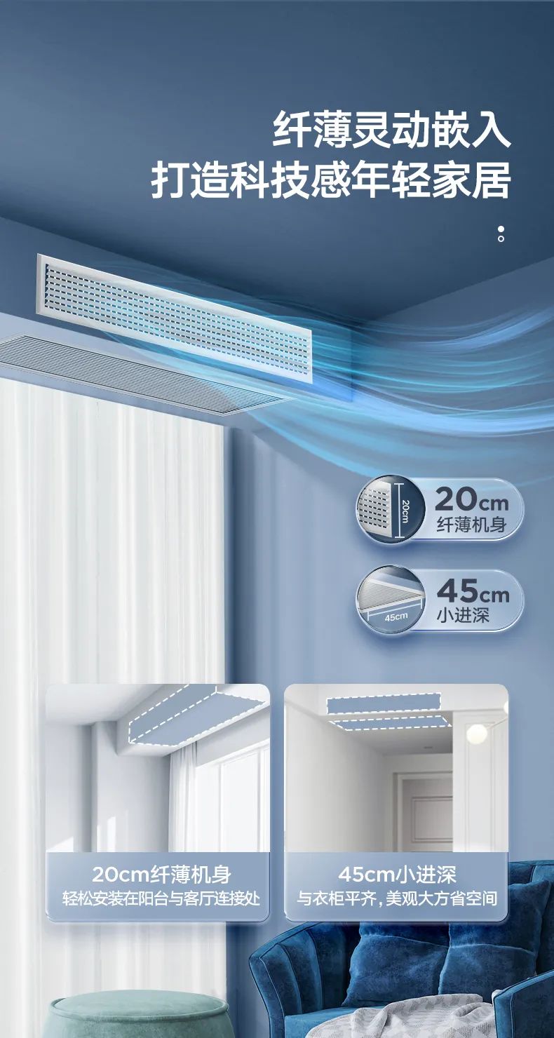 家用中央空調(diào)風(fēng)管機TR2