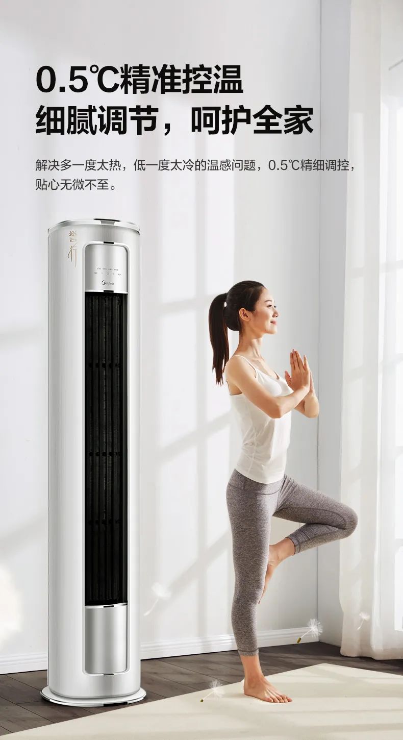 【大風(fēng)口】智能柜機(jī)YC200