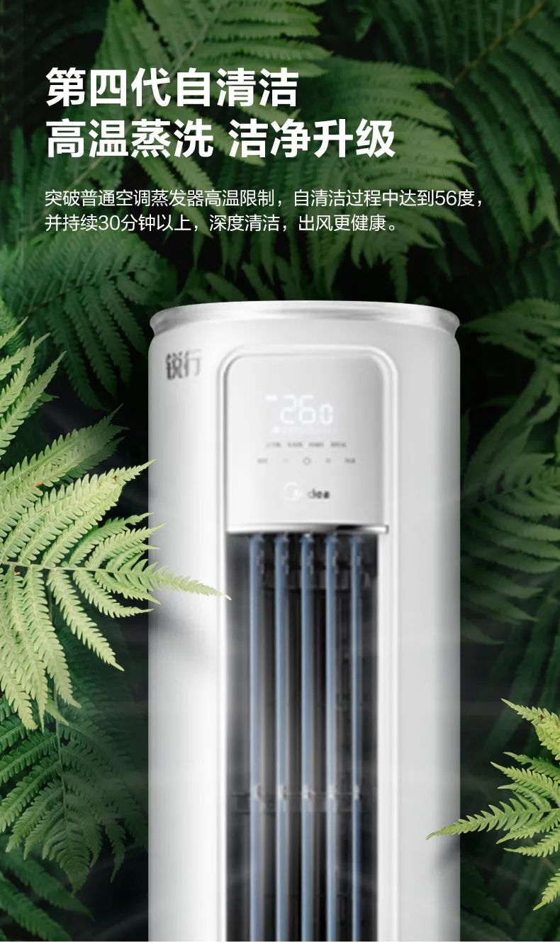 【大風口】智能柜機TP301