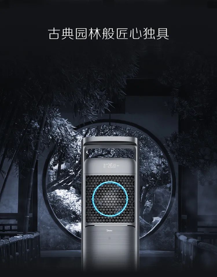 【新風(fēng)+無(wú)風(fēng)感】藝術(shù)柜機(jī)KW200