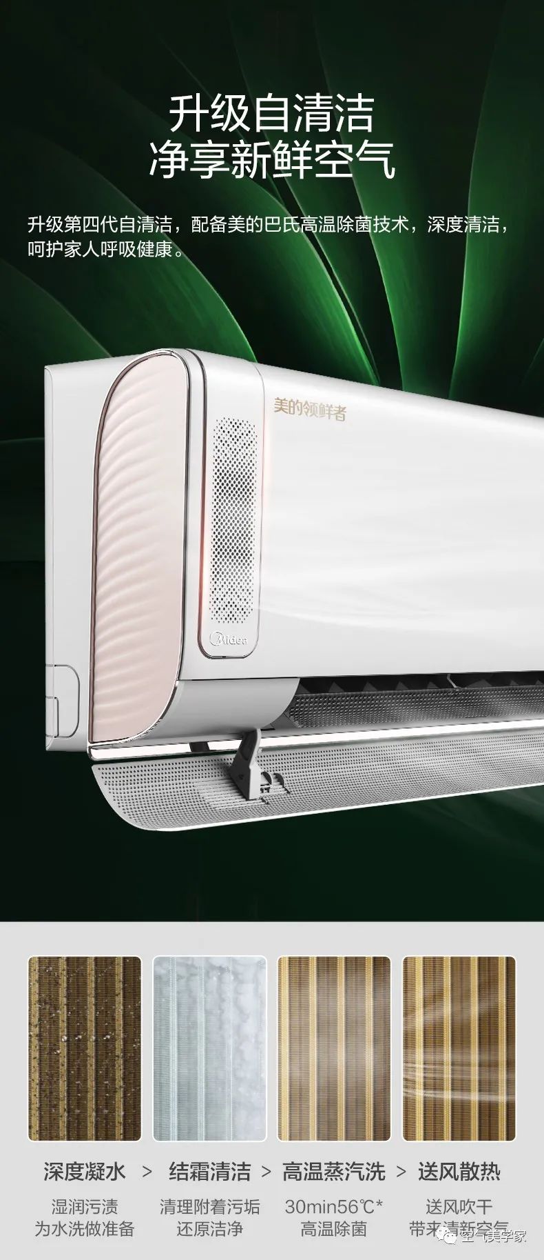 【新風(fēng)+無風(fēng)感】藝術(shù)掛機(jī)KW200