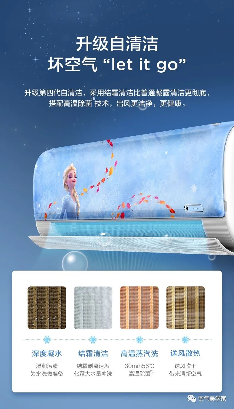 【無風感】兒童語音掛機ET100冰雪奇緣