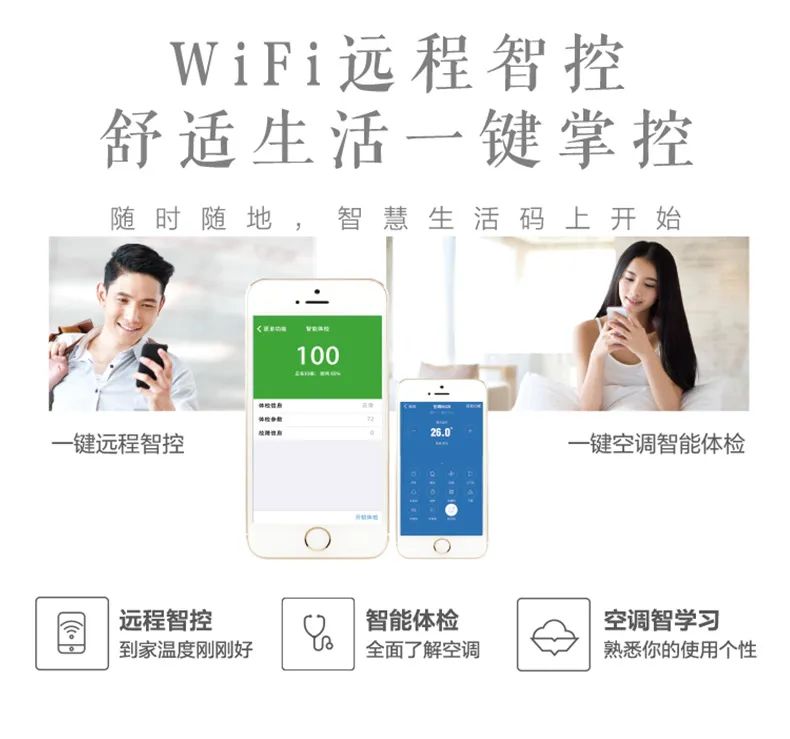 【無風感】智能變頻掛機TA101