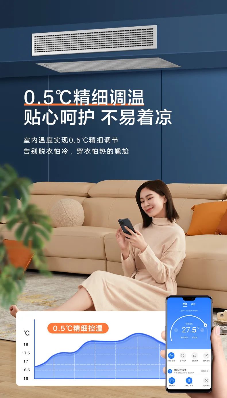 美的 家用中央空調(diào)風(fēng)管機(jī)頤想3代