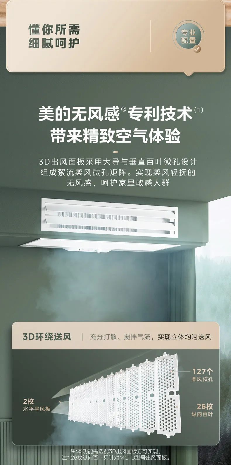 家用中央空調(diào)多聯(lián)機夢想家