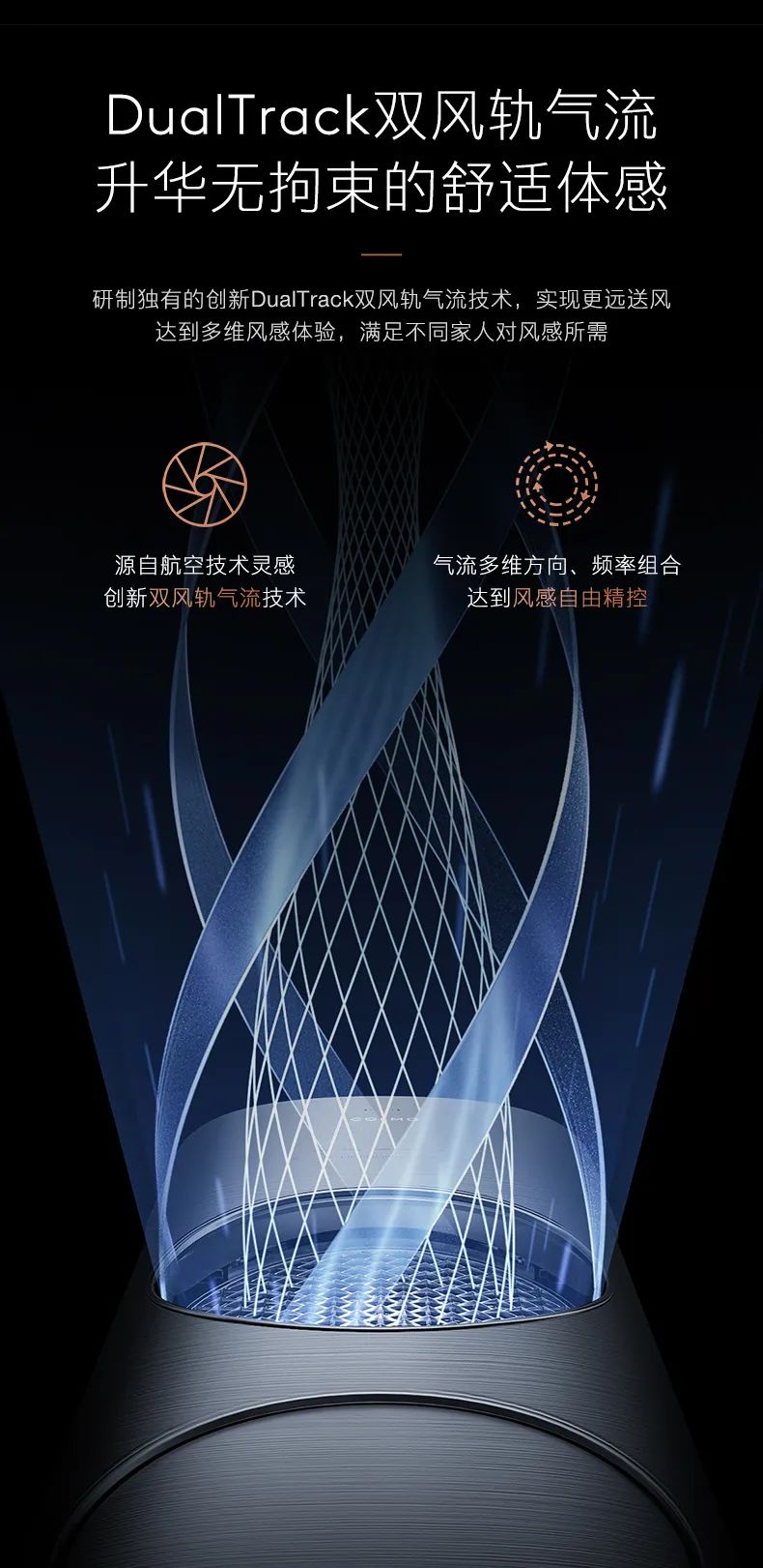 COLMO家用空調(diào)柜機(jī)星圖系列星圖柜機(jī)