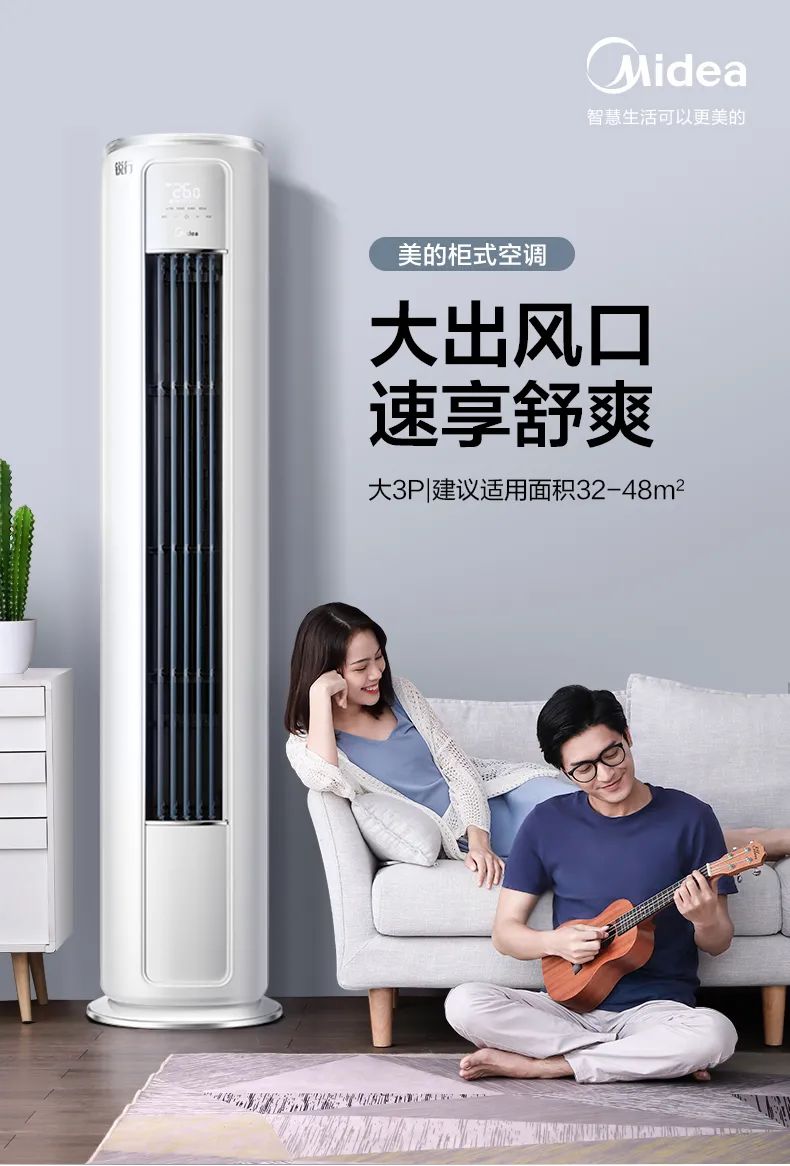 【大風口】智能柜機TP301