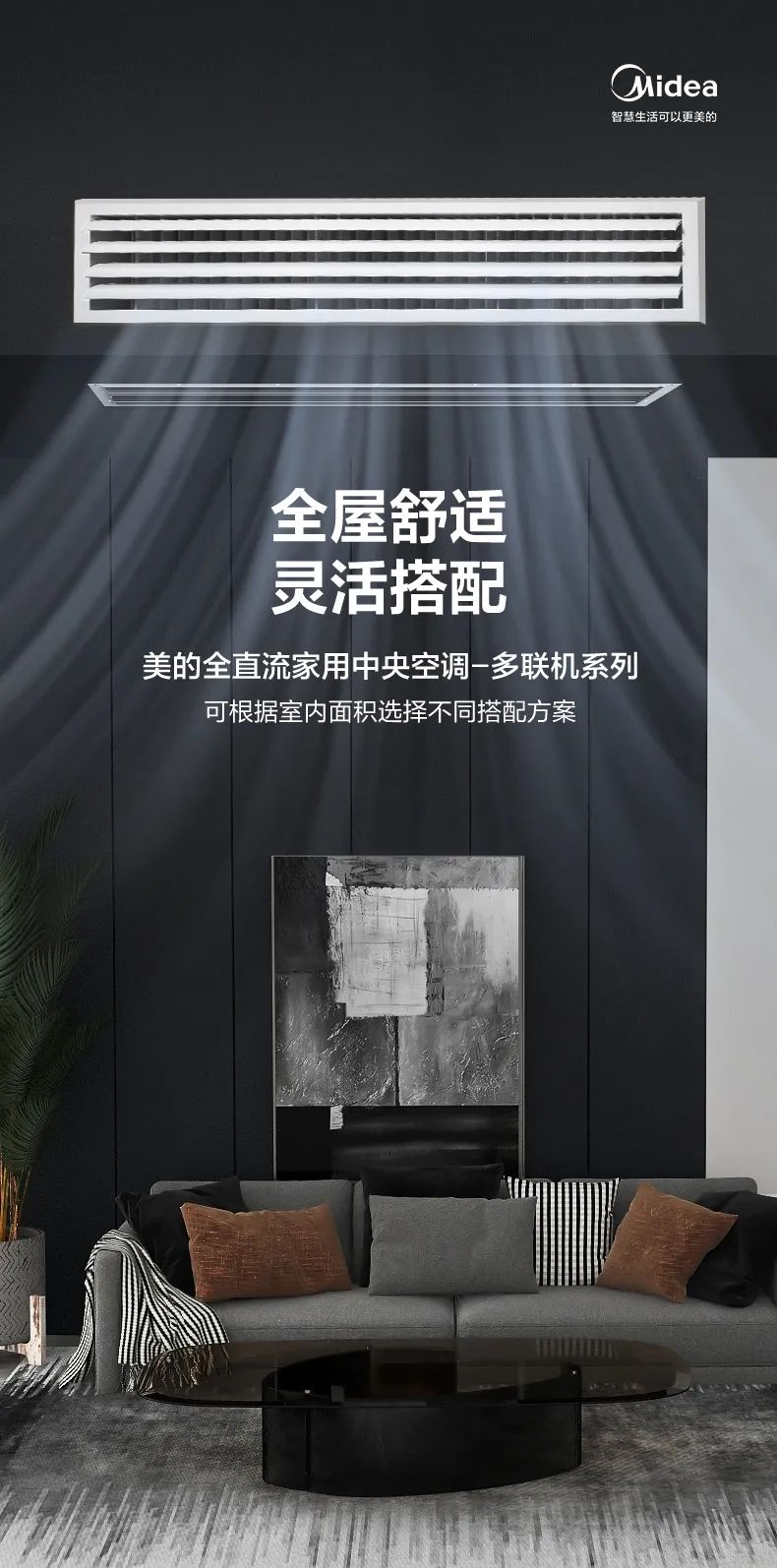 家用中央空調(diào)多聯(lián)機(jī)MDS