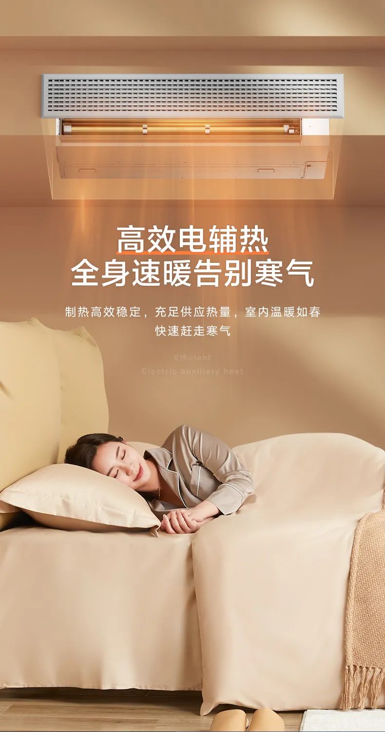 美的 家用中央空調(diào)風(fēng)管機(jī)頤想3代