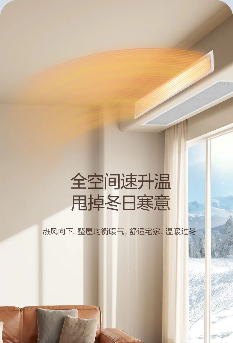 美的 家用中央空調(diào)風管機星光