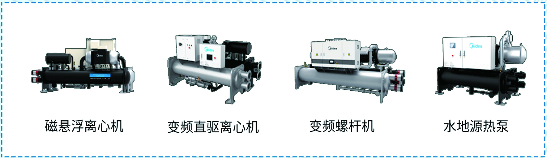 大型冷水機(jī)組