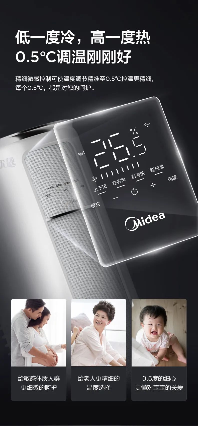 【大風(fēng)口】智能柜機QY200