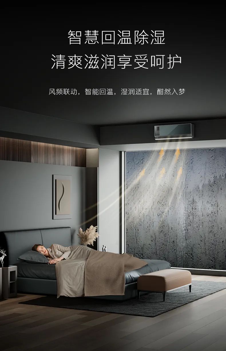 COLMO家用空調(diào)掛機(jī)星圖系列極境掛機(jī)