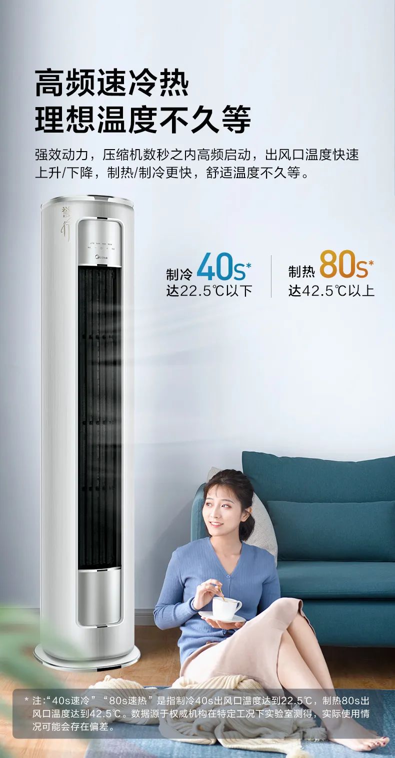 【大風(fēng)口】智能柜機(jī)YC200