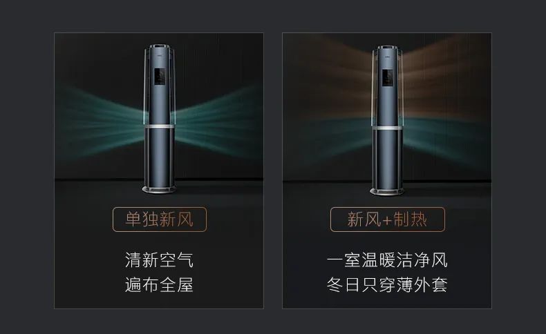 COLMO家用空調(diào)柜機圖靈系列圖靈柜機