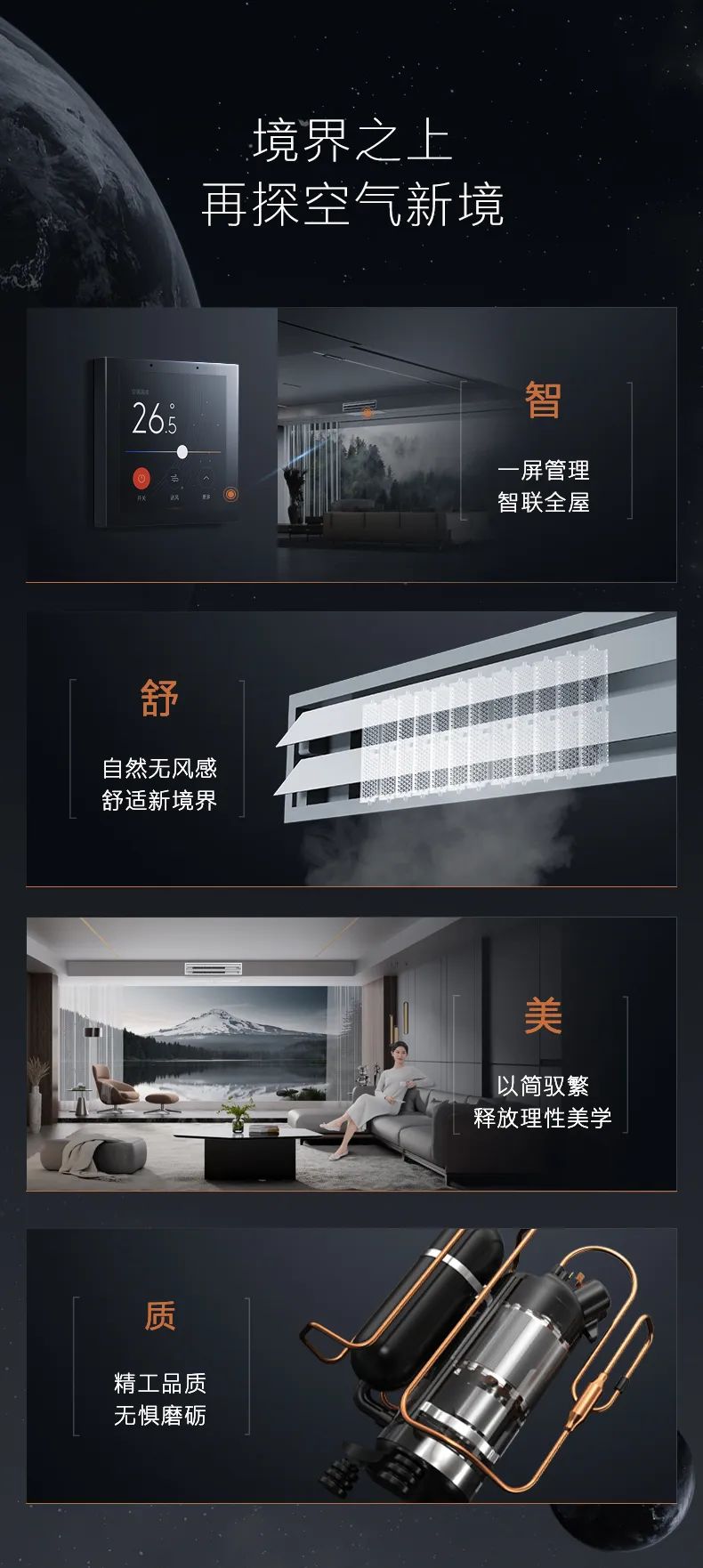 COLMO中央空調(diào)風(fēng)管機(jī)