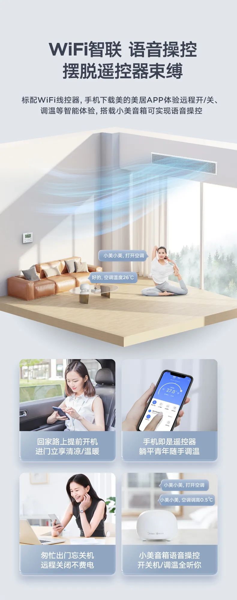 家用中央空調(diào)風(fēng)管機TR2