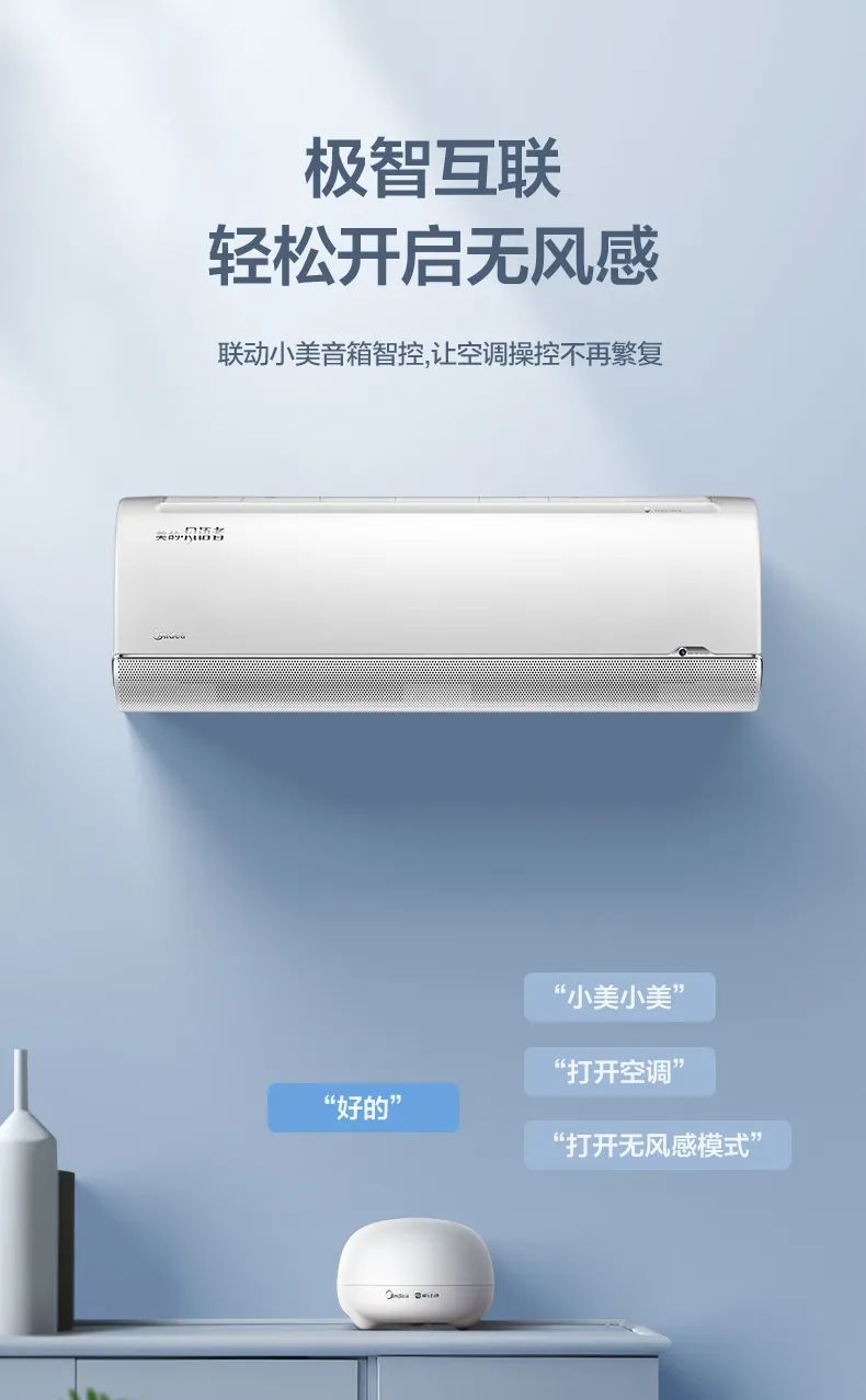 【無風感】智能變頻掛機FA200