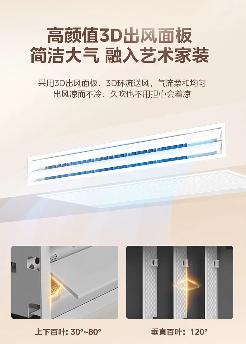 美的 家用中央空調(diào)風(fēng)管機(jī)設(shè)計(jì)家