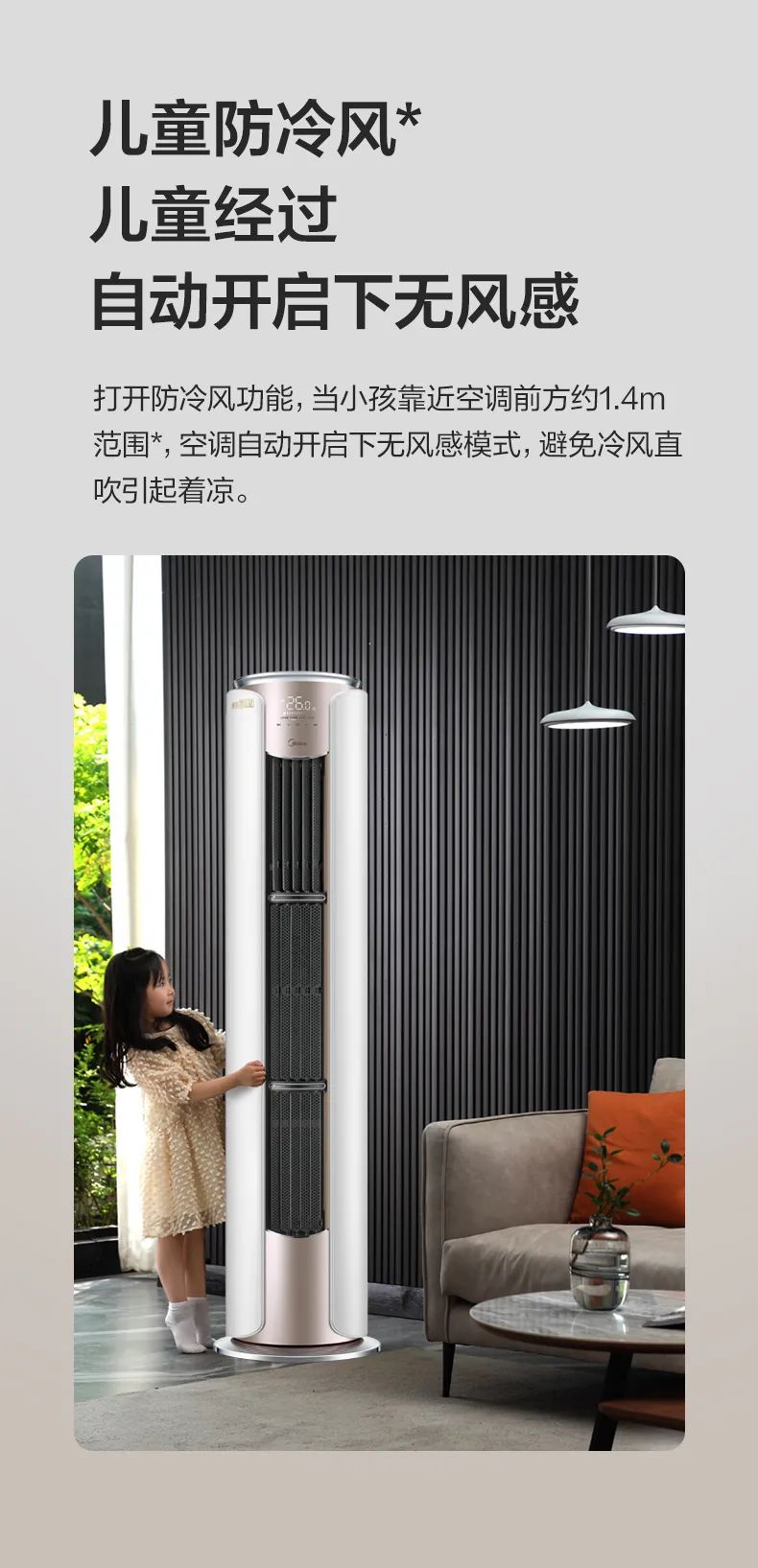 【舒適星】藝術(shù)柜機(jī)YB303