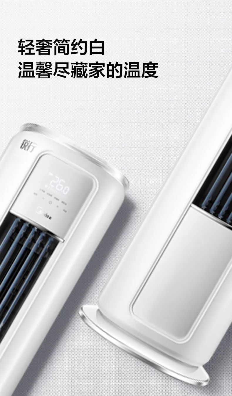 【大風口】智能柜機TP301