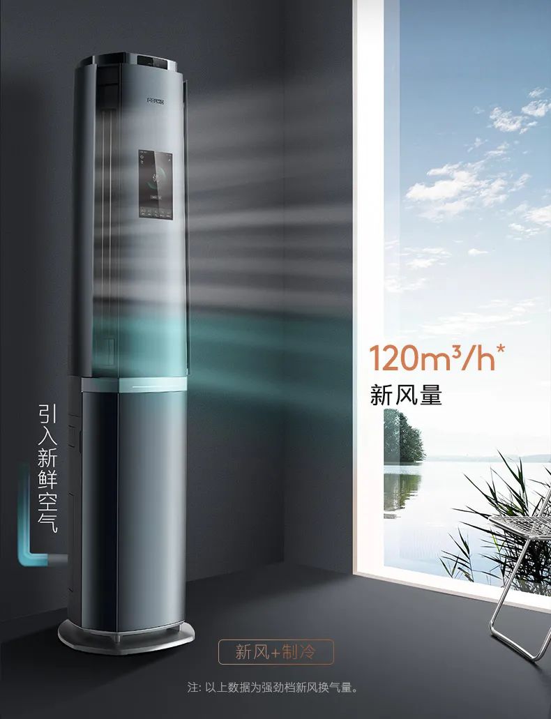 COLMO家用空調(diào)柜機圖靈系列圖靈柜機