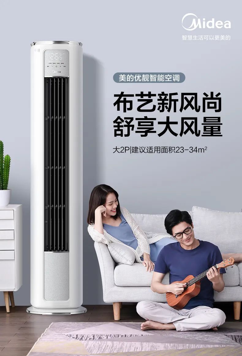 【大風(fēng)口】智能柜機QY200