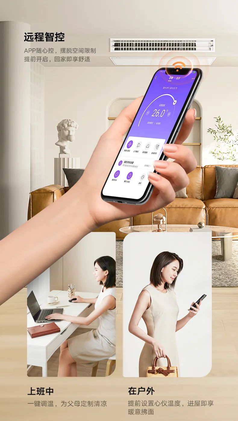 家用中央空調(diào)風管機樂享3代