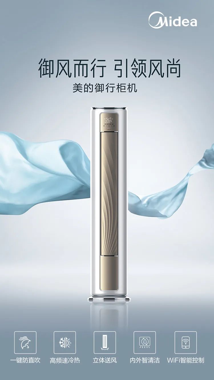 【大風口】智能柜機YC300