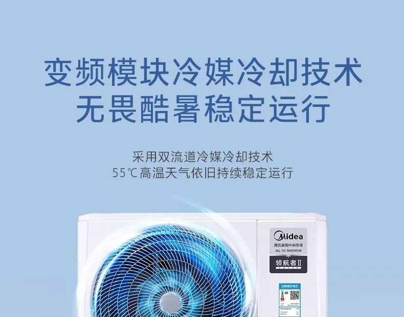 家用中央空調(diào)多聯(lián)機領航者