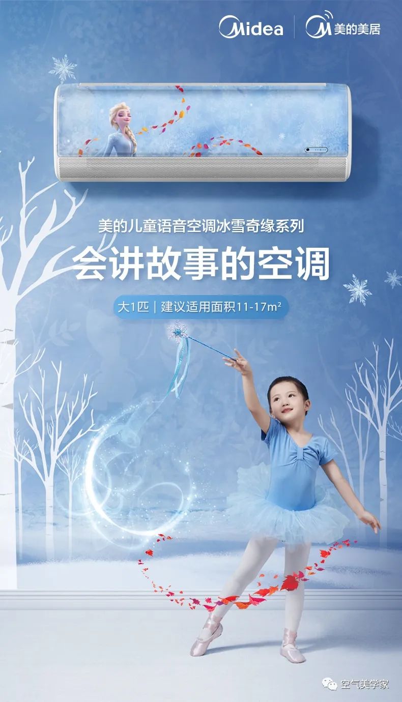 【無風感】兒童語音掛機ET100冰雪奇緣