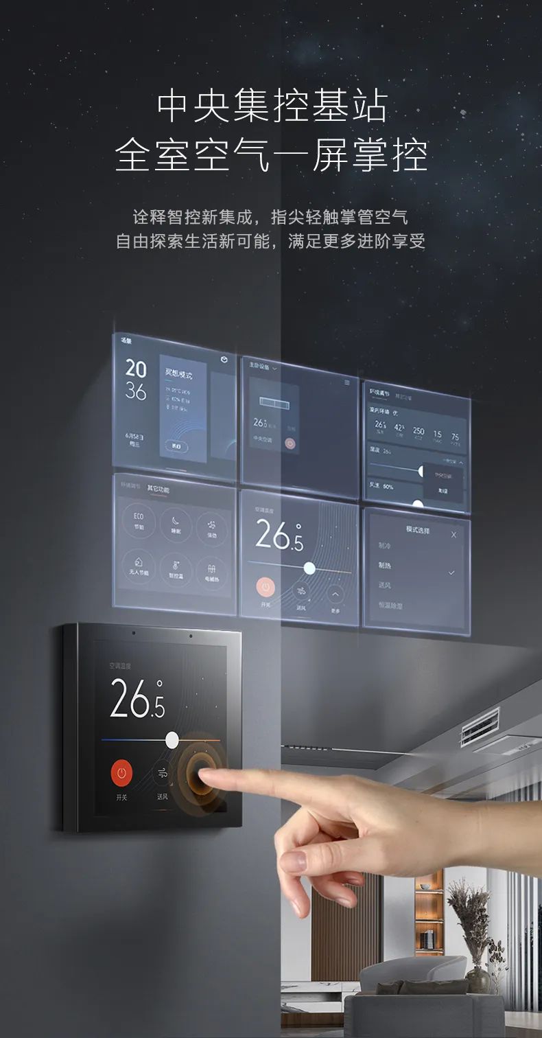 COLMO中央空調(diào)風(fēng)管機(jī)