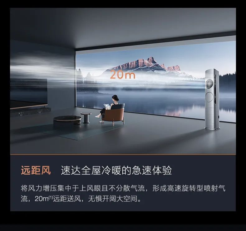 COLMO家用空調(diào)柜機(jī)星圖系列星圖柜機(jī)