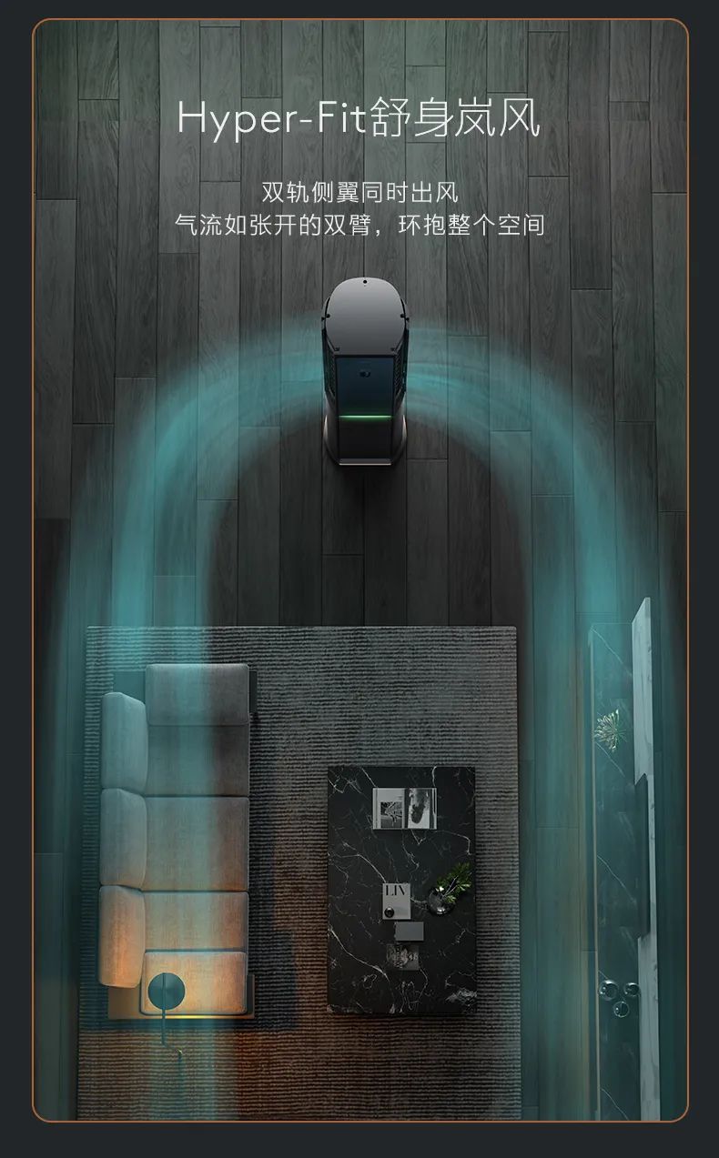 COLMO家用空調(diào)柜機(jī)星圖系列極境柜機(jī)