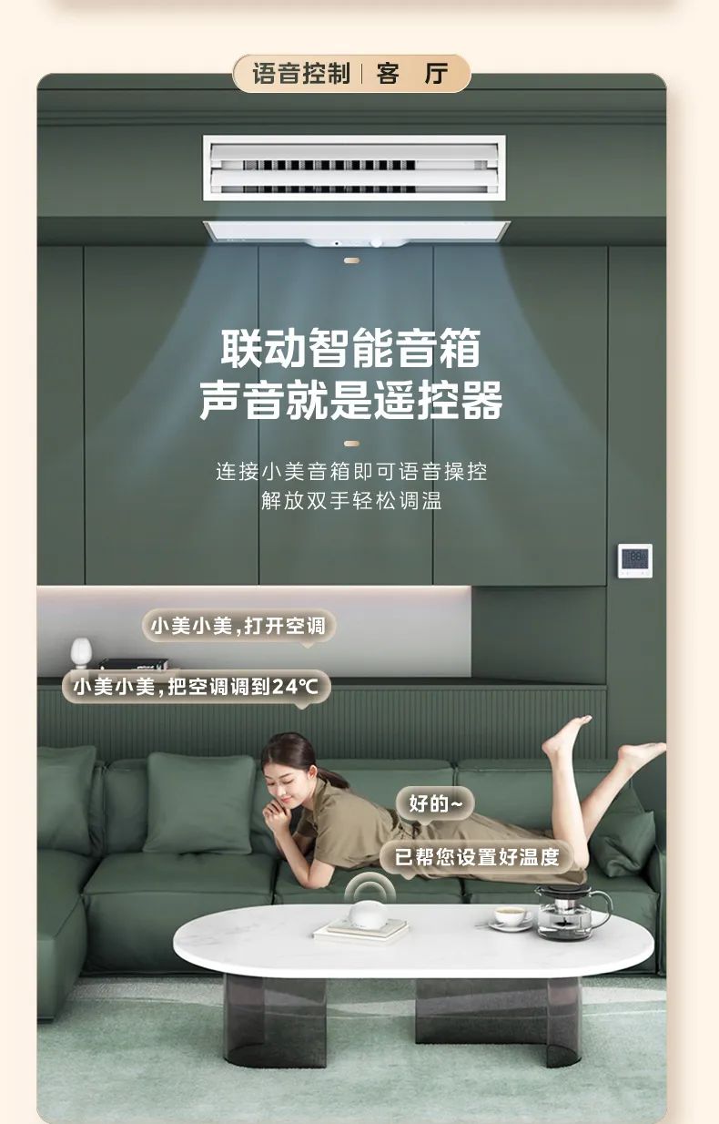 家用中央空調(diào)多聯(lián)機夢想家