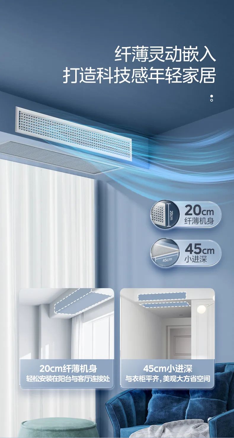 美的 家用中央空調(diào)風管機星光