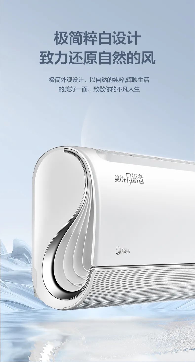 【無風感】智能變頻掛機FA200