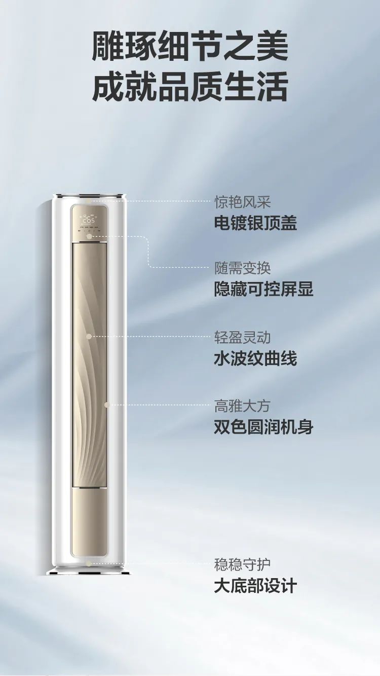 【大風口】智能柜機YC300