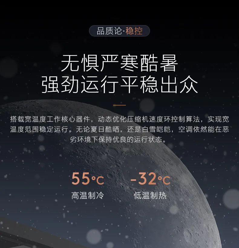 COLMO家用空調(diào)掛機(jī)星圖系列星圖掛機(jī)