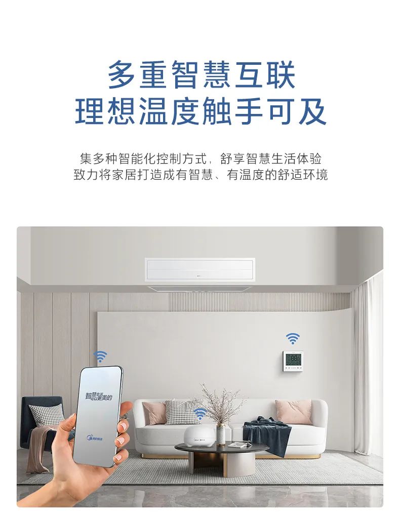 家用中央空調(diào)多聯(lián)機領航者