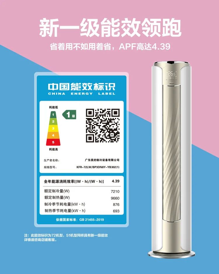 【舒適星】藝術(shù)柜機YB333