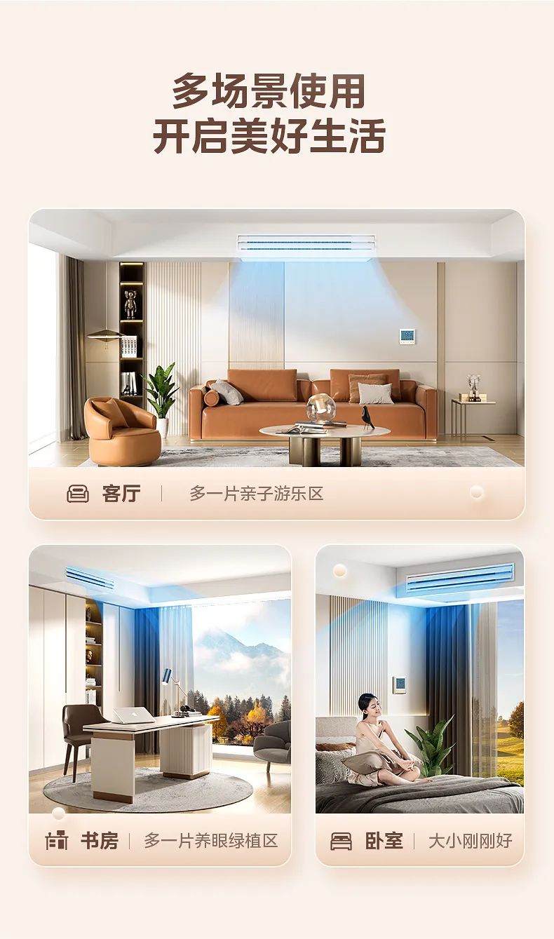 美的 家用中央空調(diào)風(fēng)管機(jī)設(shè)計(jì)家