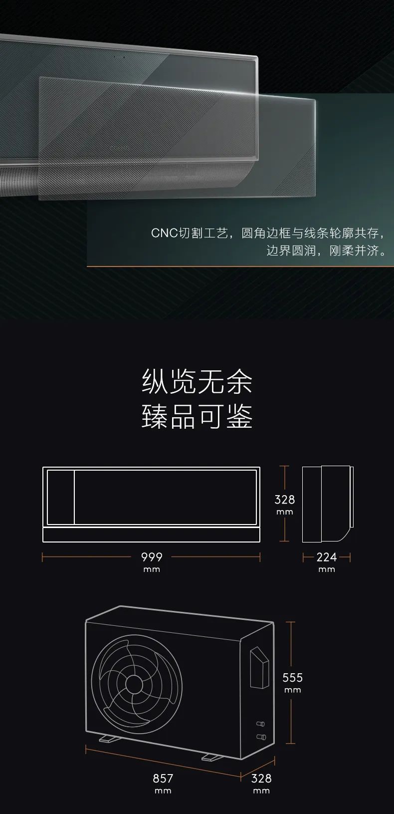COLMO家用空調(diào)掛機(jī)星圖系列極境掛機(jī)