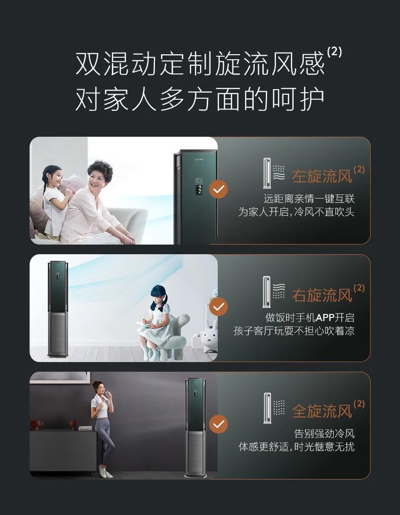 COLMO家用空調(diào)柜機(jī)星圖系列極境柜機(jī)